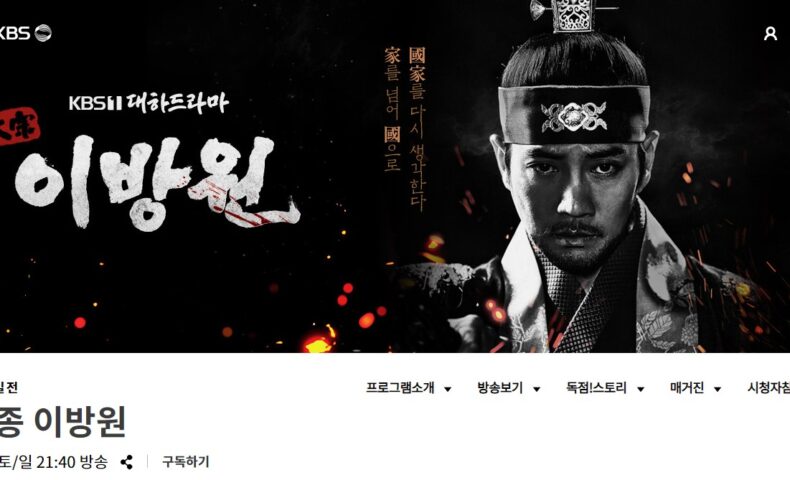 太宗イ・バンウォン