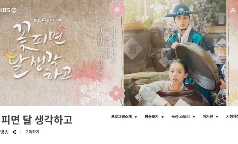 花が咲けば、月を想い