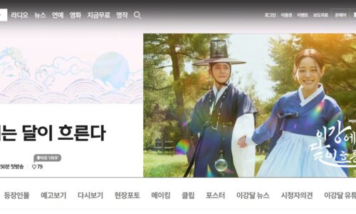 この川には月が流れる