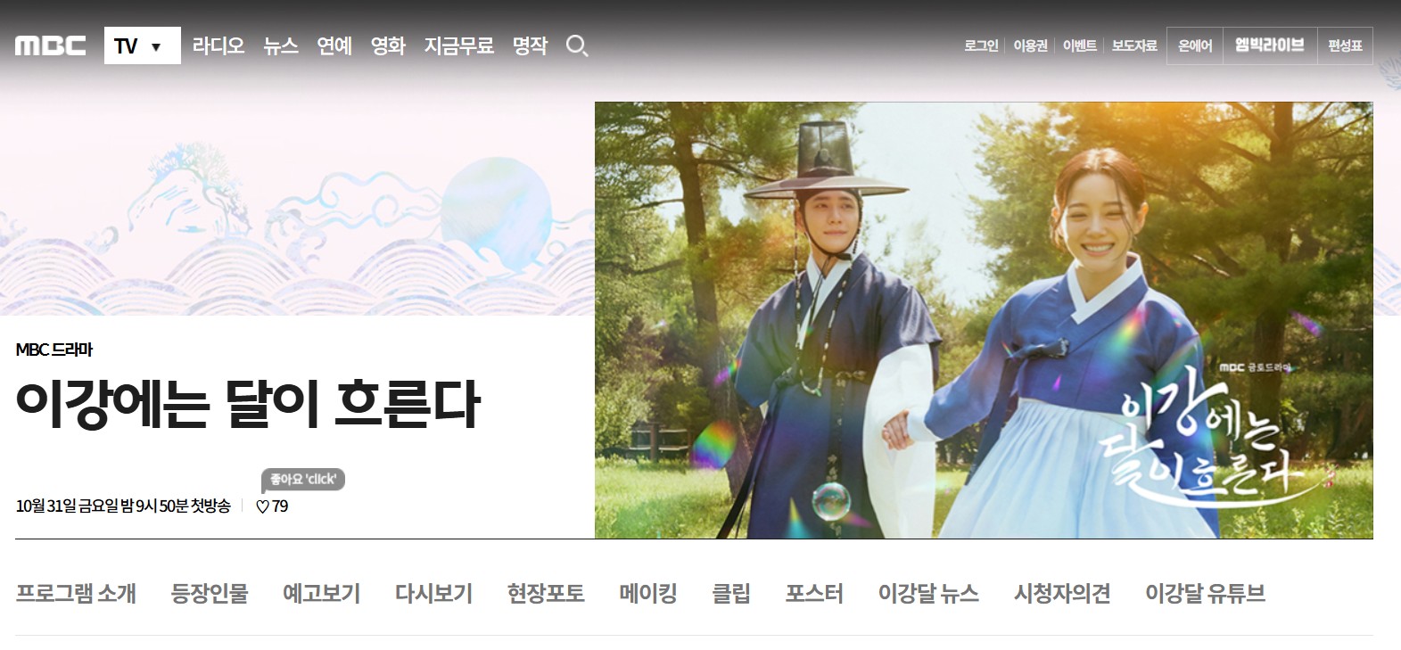 この川には月が流れる